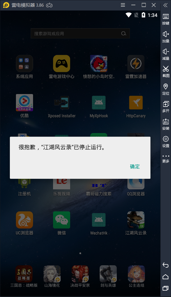 app自动退出